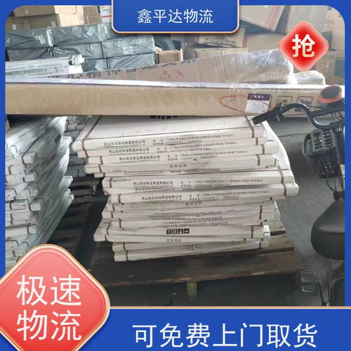 鑫平達貨運 佛山至銀川專線，專業短途搬家與貨物打包一體化服務