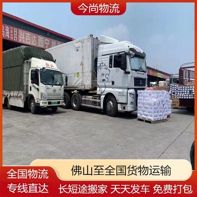 佛山到湛江貨運專線 整車物流 家具門框運輸 車輛齊全 服務完善